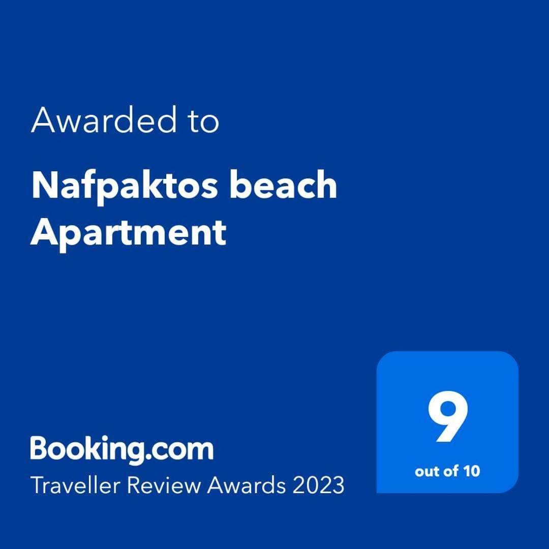 Nafpaktos Beach Apartment Dış mekan fotoğraf